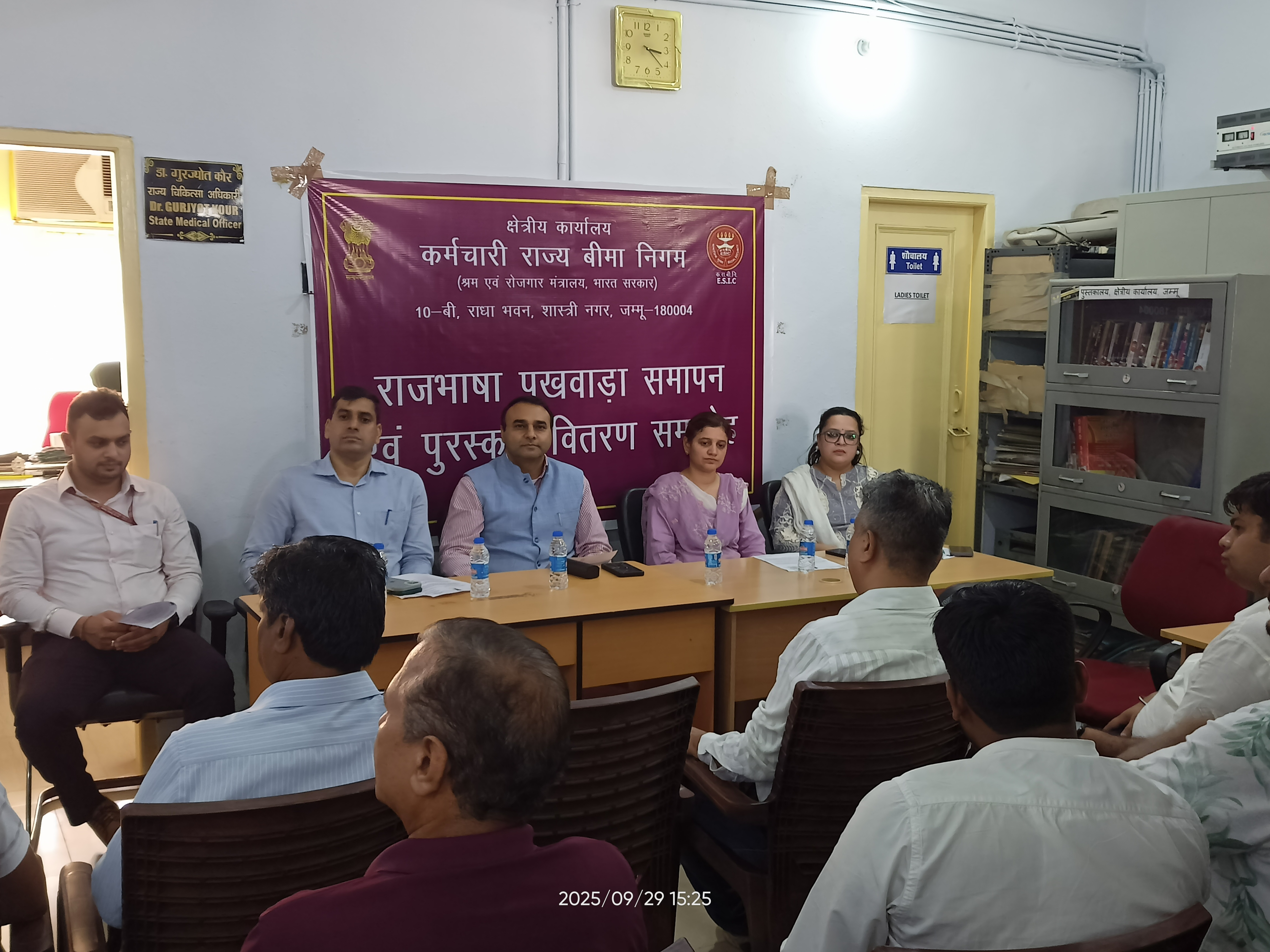 राजभाषा पखवाड़ा समापन एवं पुरस्कार वितरण समारोह 